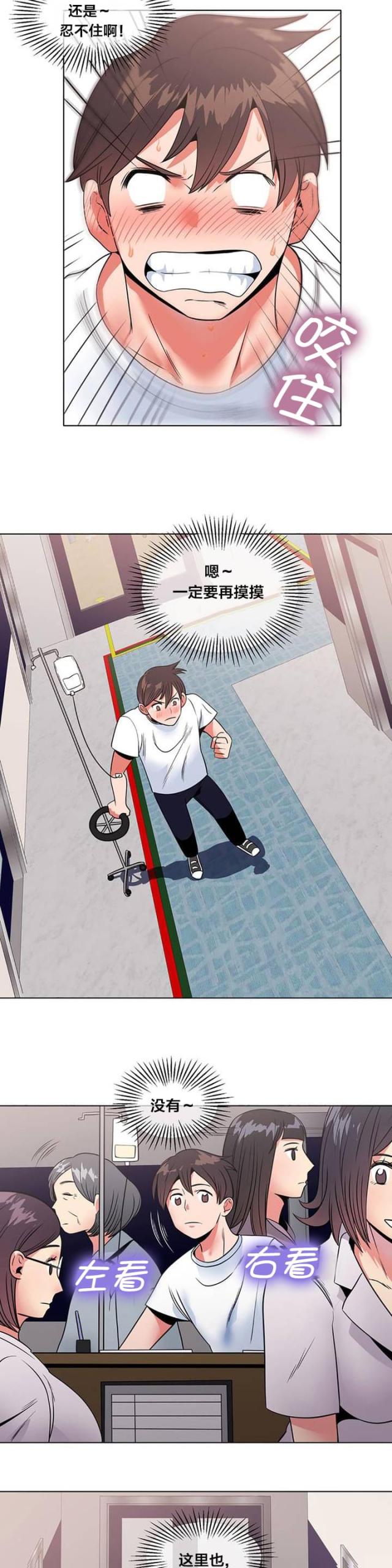 超时空采矿车图片漫画,第10话1图