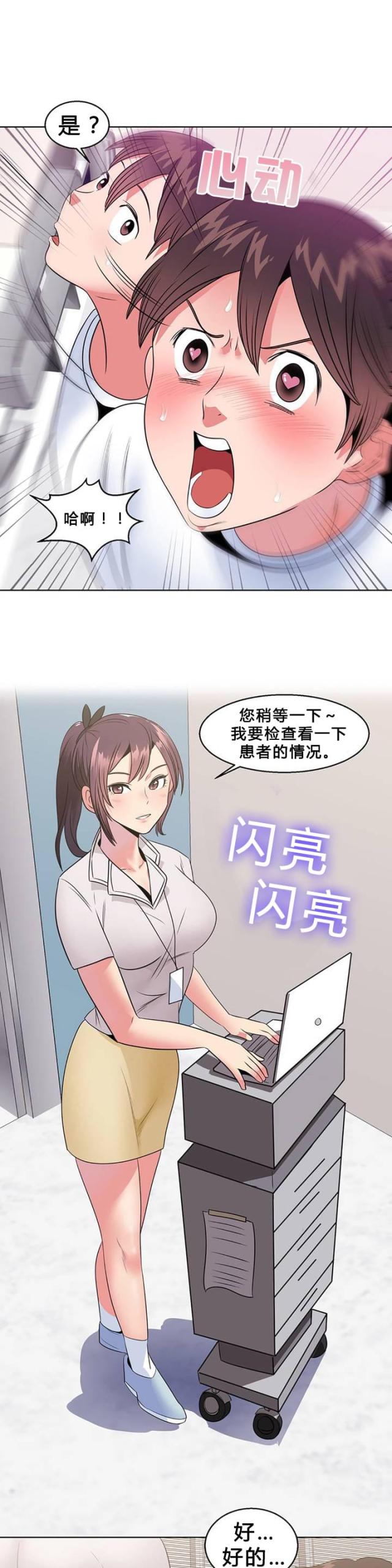 超时空采矿车游戏视频漫画,第9话1图