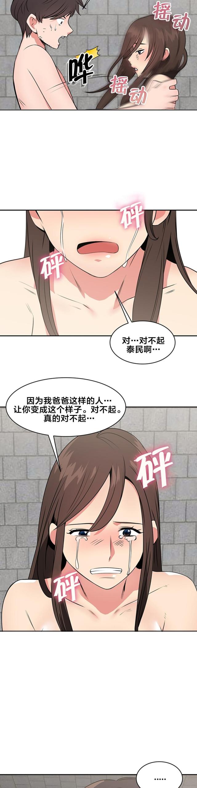 超时空采矿车游戏视频漫画,第64话1图