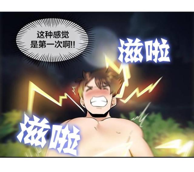 超时空eu漫画,第4话1图