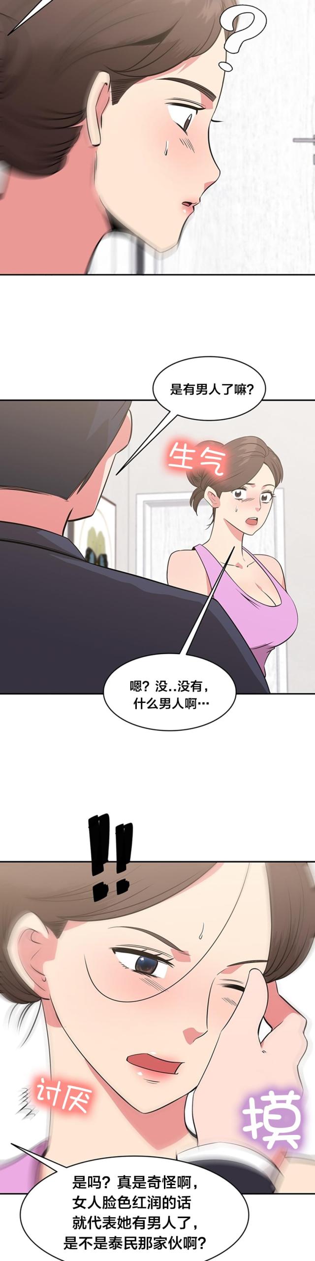 超时空采花无修韩漫漫画,第49话1图