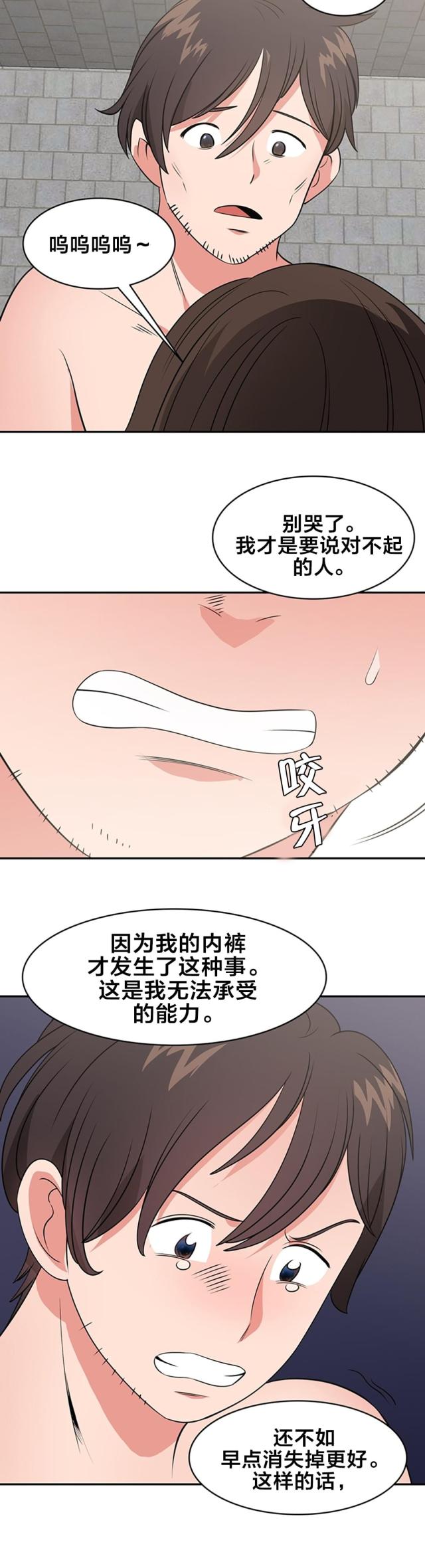 超时空采矿车游戏视频漫画,第64话2图