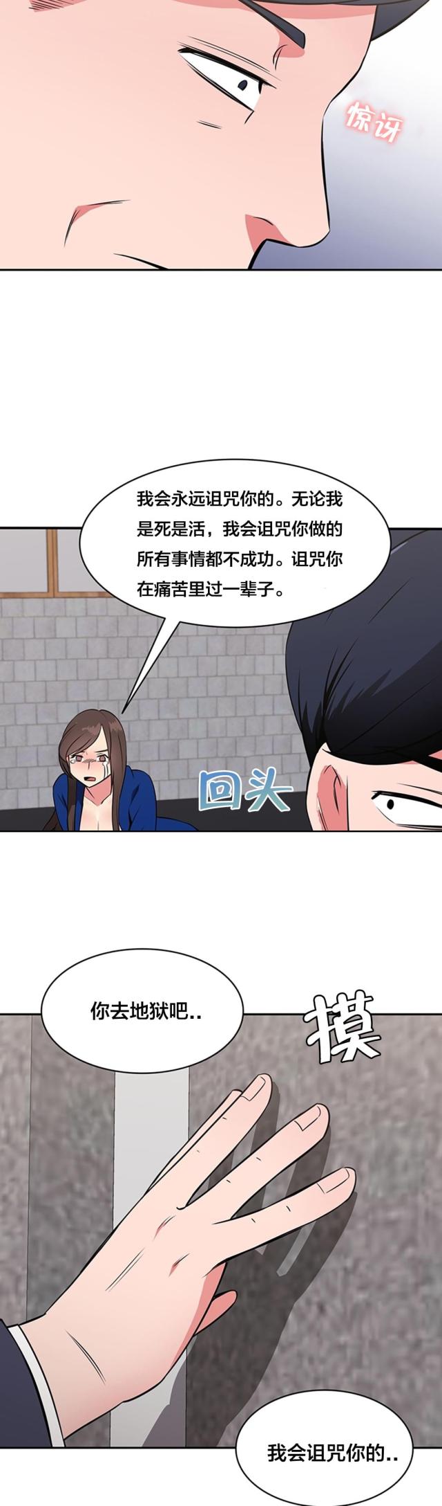 超时空罗曼史白冰姐弟恋结局漫画,第61话2图