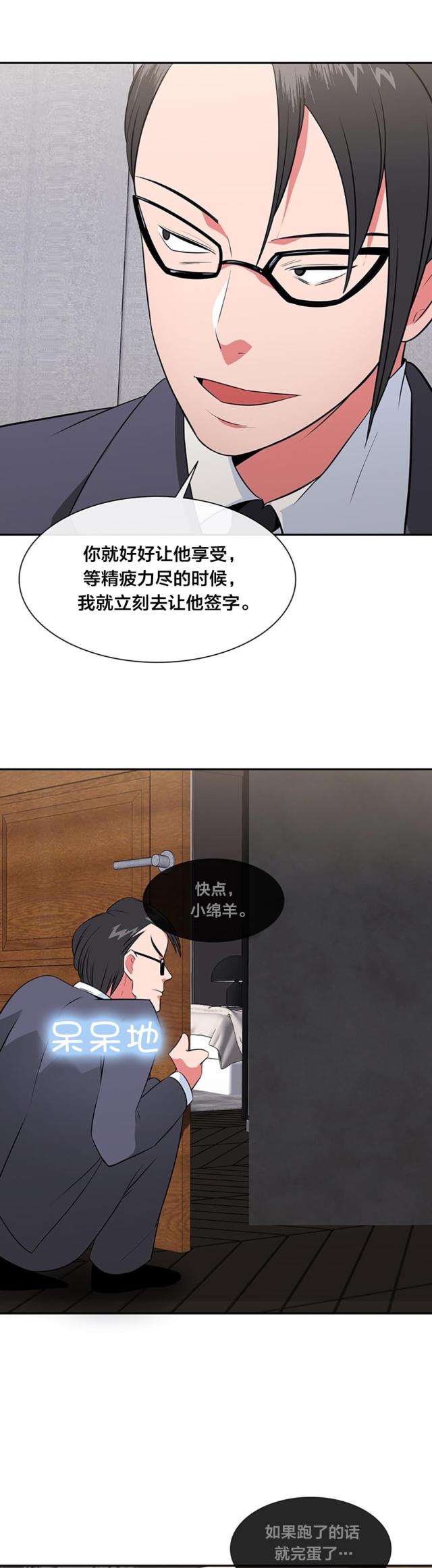 超时空偷金条漫画,第40话2图