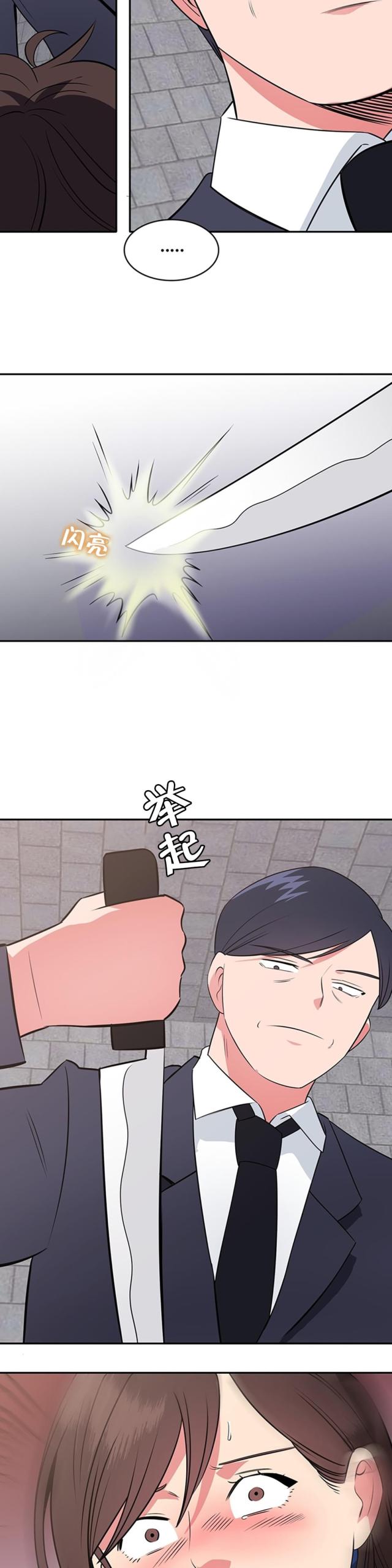 超时空采矿车图片漫画,第61话2图