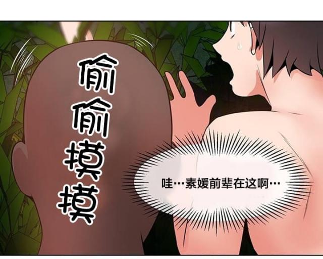 超时空采花漫画无删除漫画,第5话2图