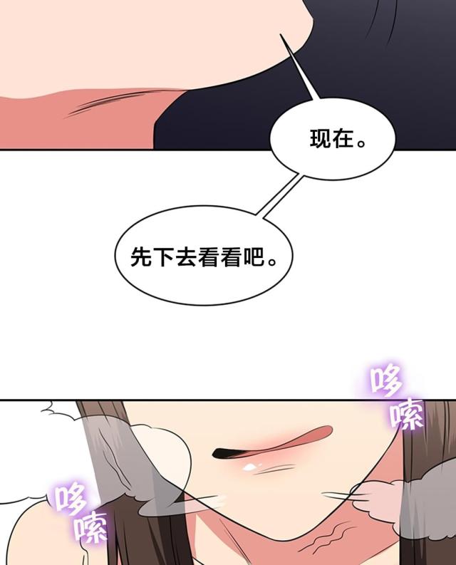 超时空救兵演员表漫画,第63话2图