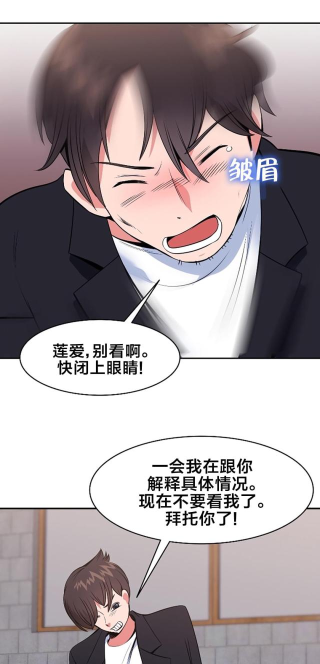 超时空采矿车怎么用漫画,第56话2图