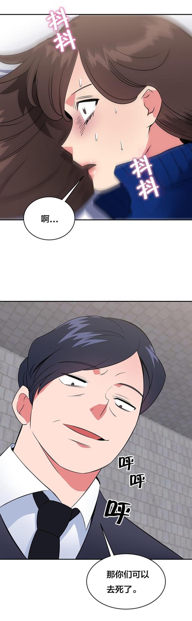 超时空采矿车图片漫画,第60话1图