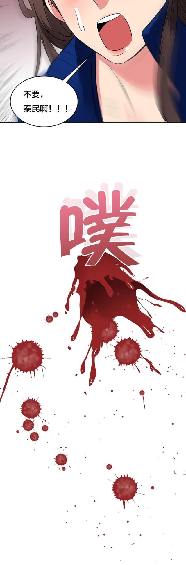 超时空采矿车图片漫画,第61话1图