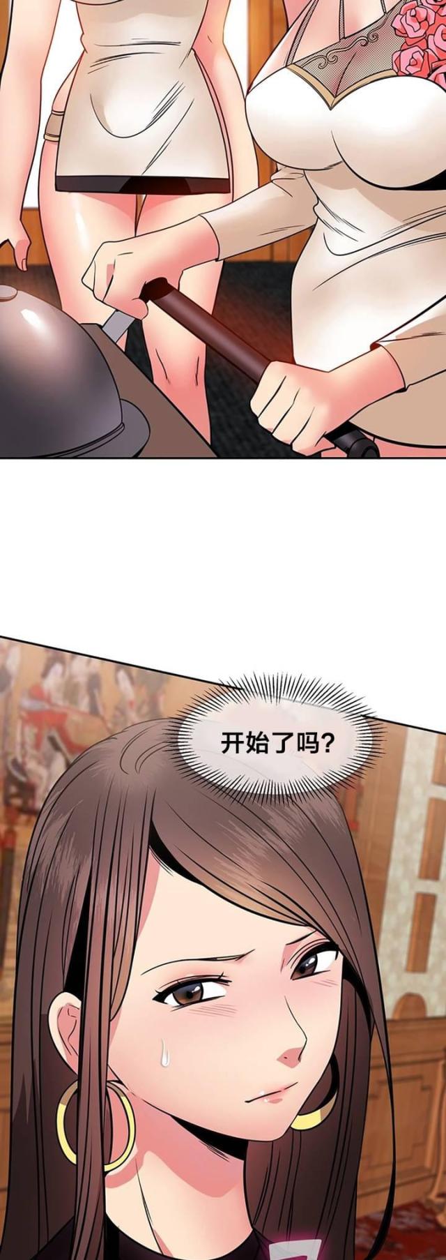 超时空采矿车图片漫画,第13话2图