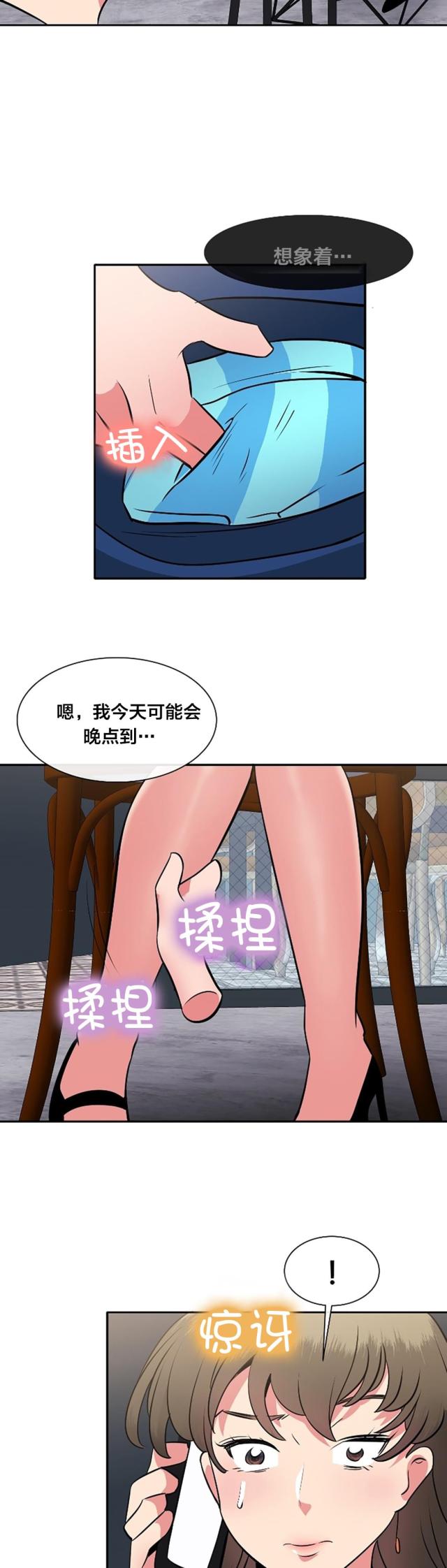 超时空采矿车怎么用漫画,第43话2图