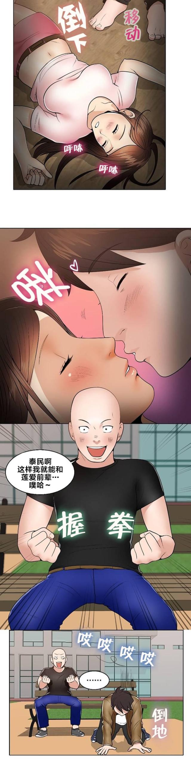 超时空采矿车图片漫画,第1话1图