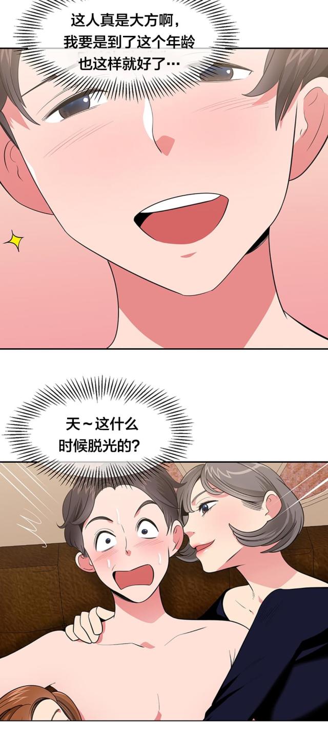 超时空大决战漫画,第31话1图