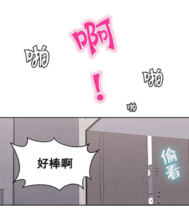 超时空材料是什么漫画,第20话2图