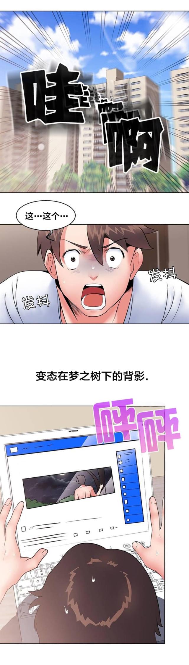 超时空材料怎么获取漫画,第6话1图