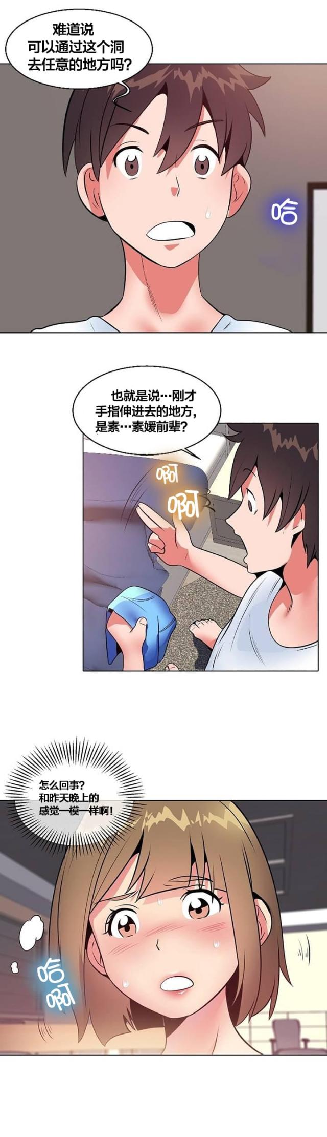 超时空采矿车升级漫画,第7话1图