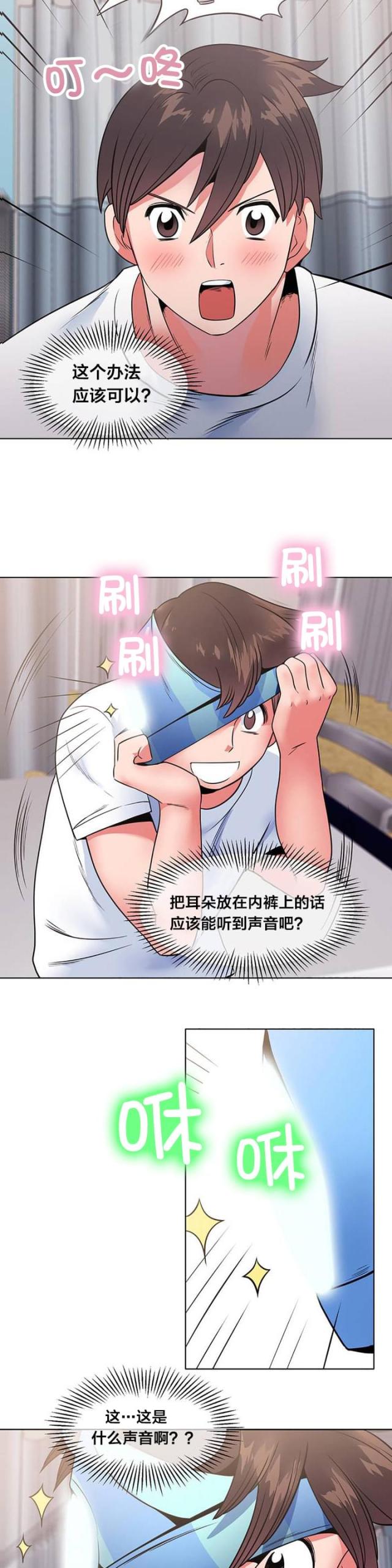 超时空采矿车图片漫画,第10话1图