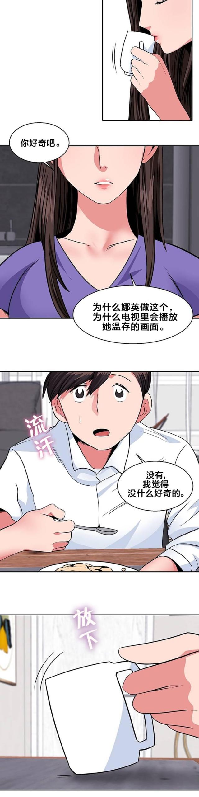 超时空ui漫画,第22话2图