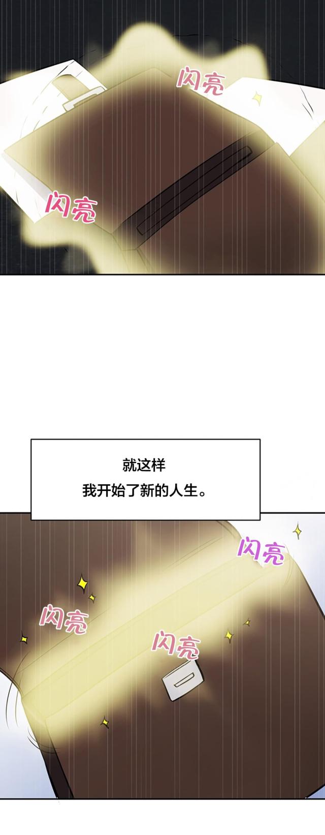 超时空采花漫画,第59话2图