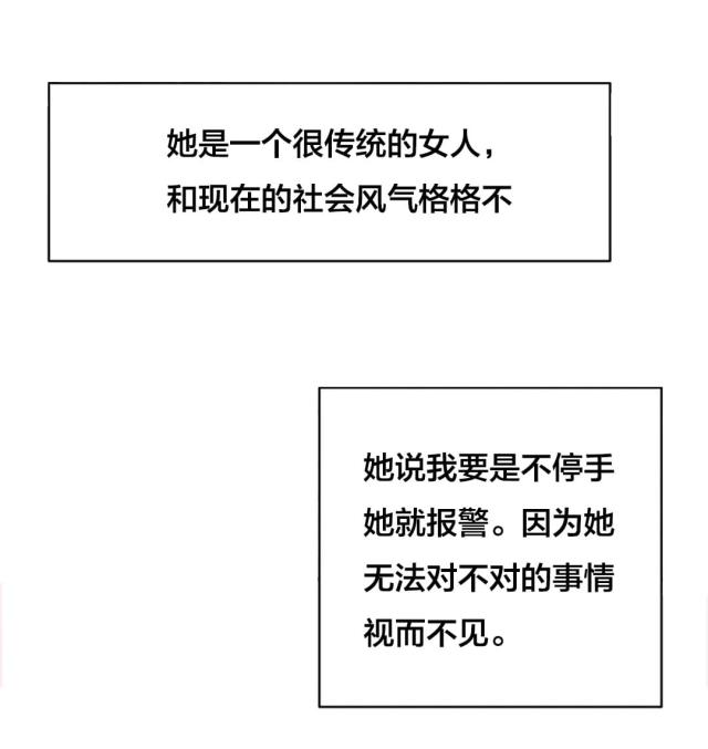 超时空救兵免费观看完整版漫画,第60话1图