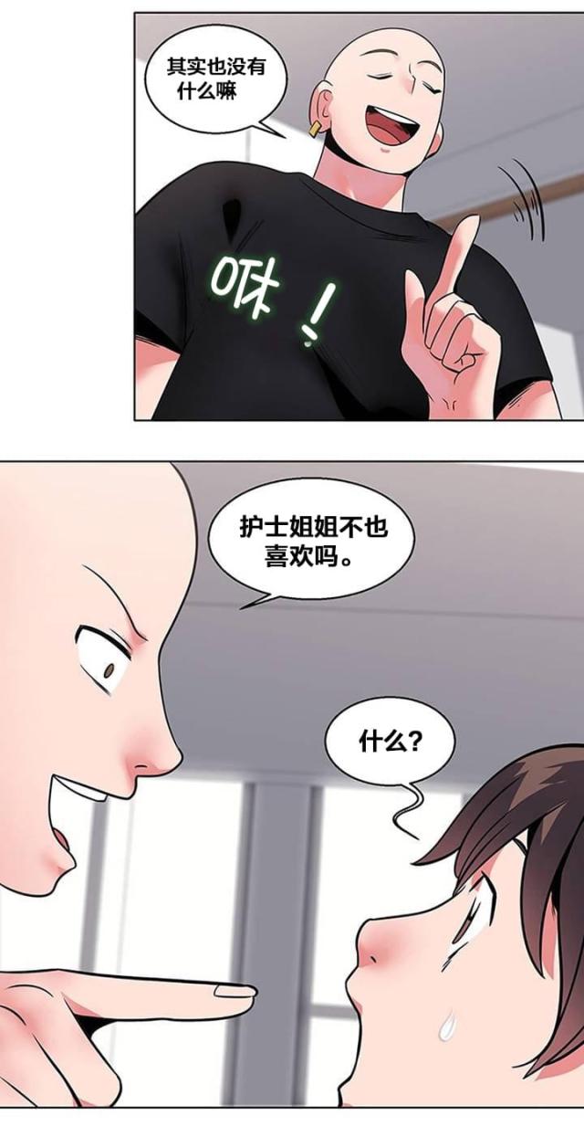 超时空情花挑战漫画,第11话2图