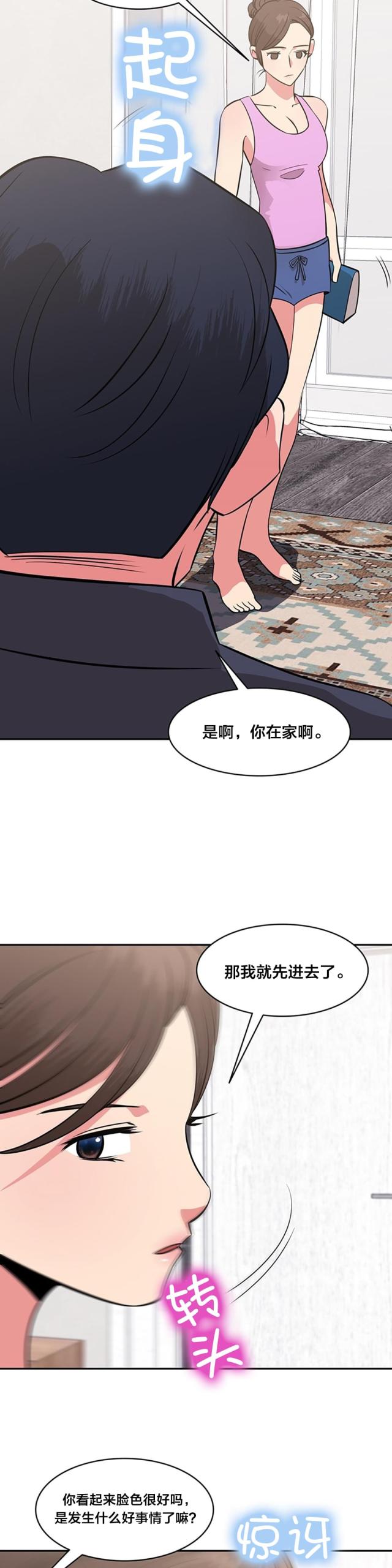 超时空材料是什么漫画,第49话2图