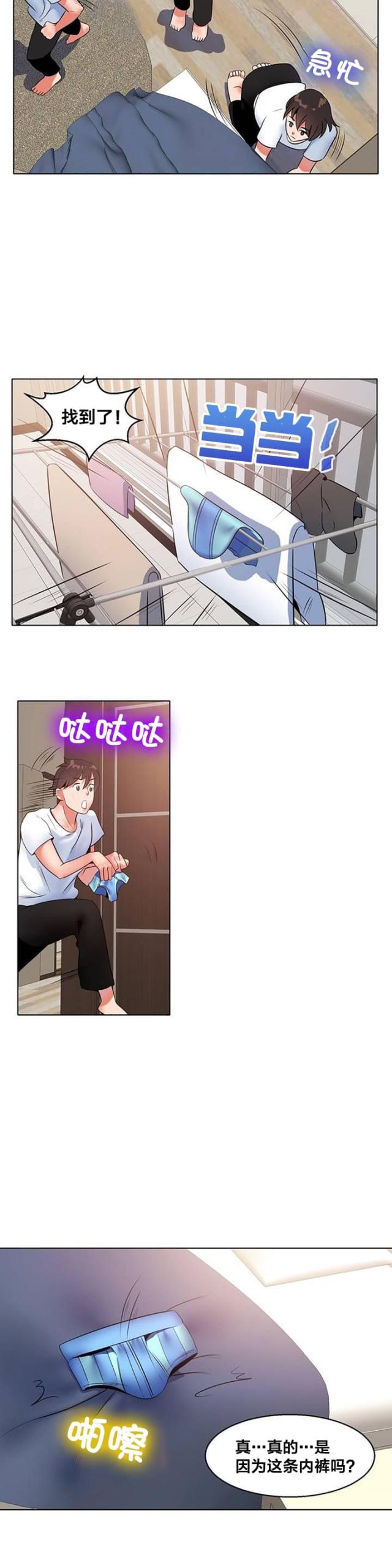 超时空采矿车图片漫画,第6话2图