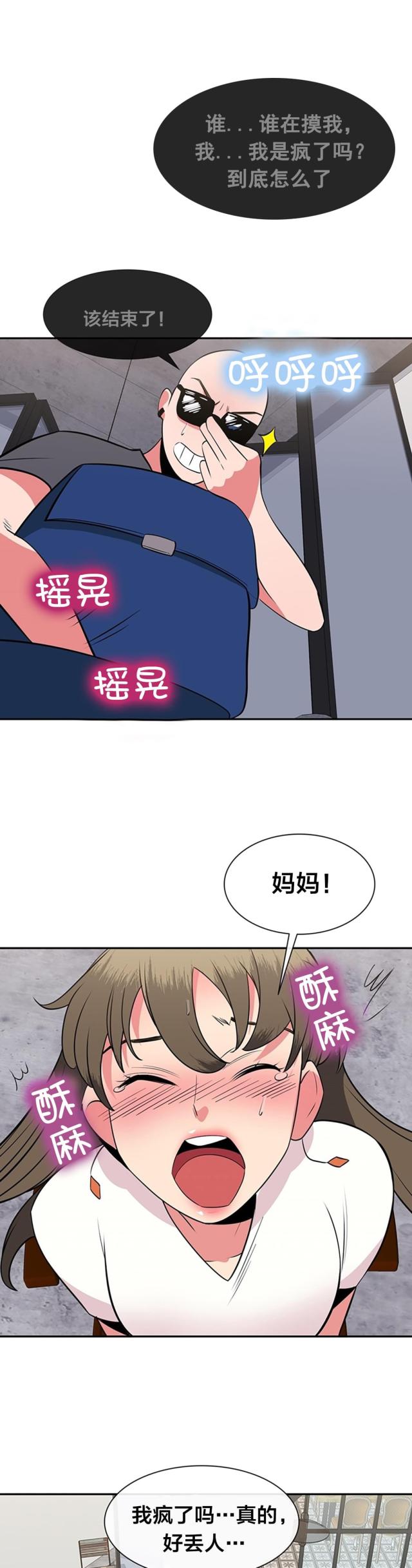 超时空采花无修韩漫漫画,第43话2图