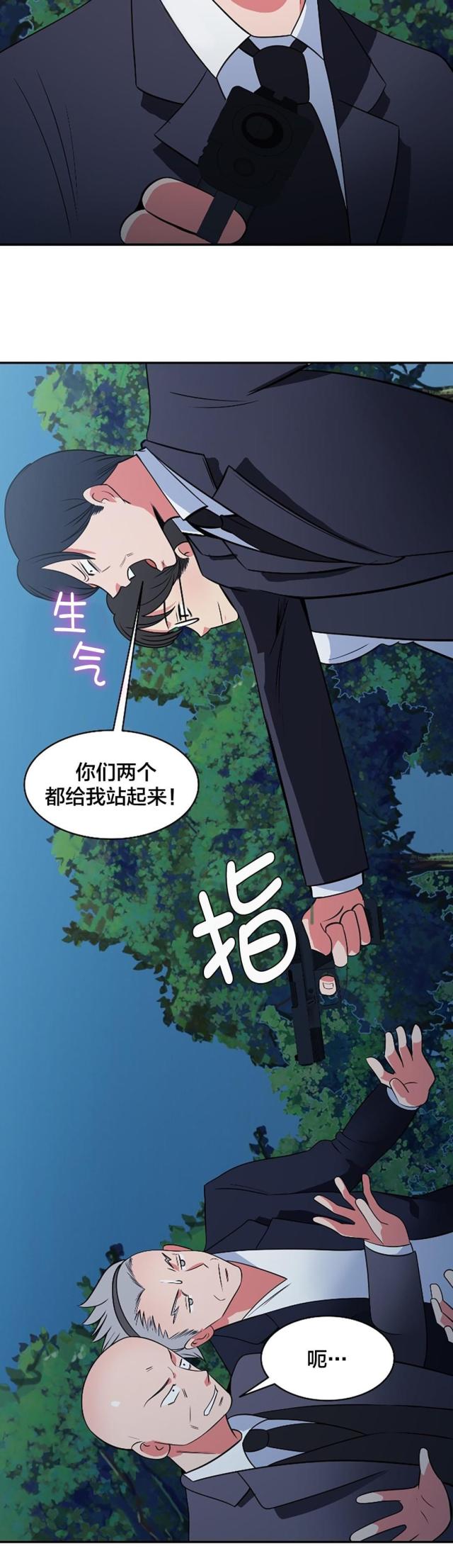 超时空采花漫画,第65话2图