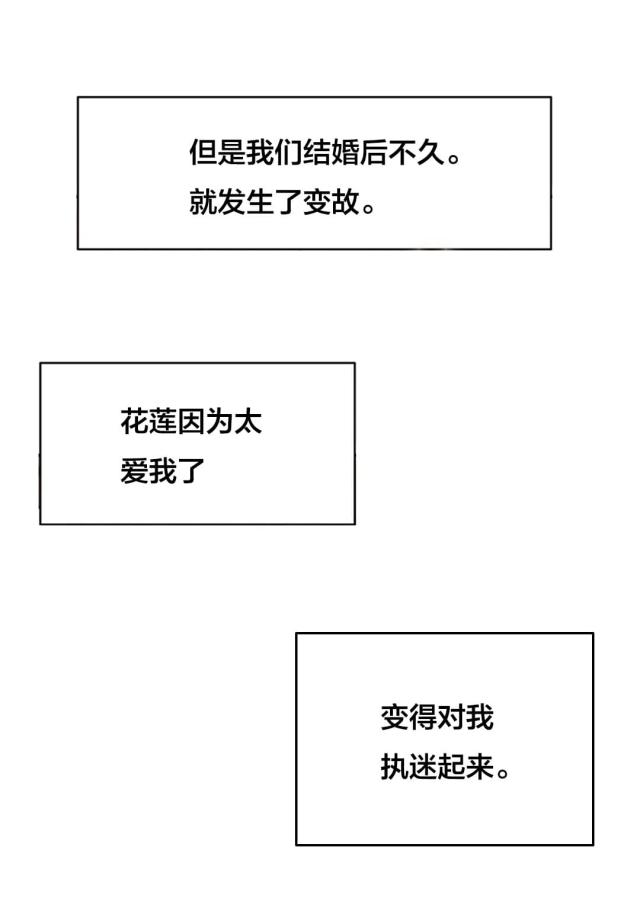 超时空救兵免费观看完整版漫画,第60话1图