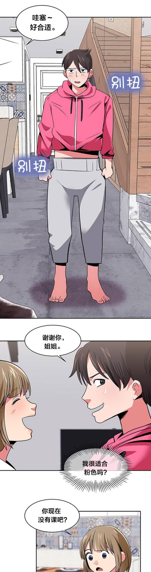 超时空罗曼史白冰姐弟恋结局漫画,第25话1图