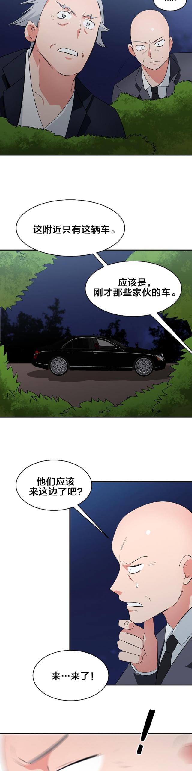 超时空采矿车游戏视频漫画,第64话2图