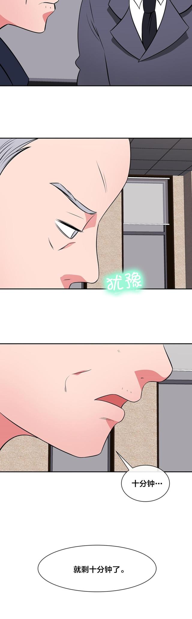 超时空采矿车图片漫画,第40话2图