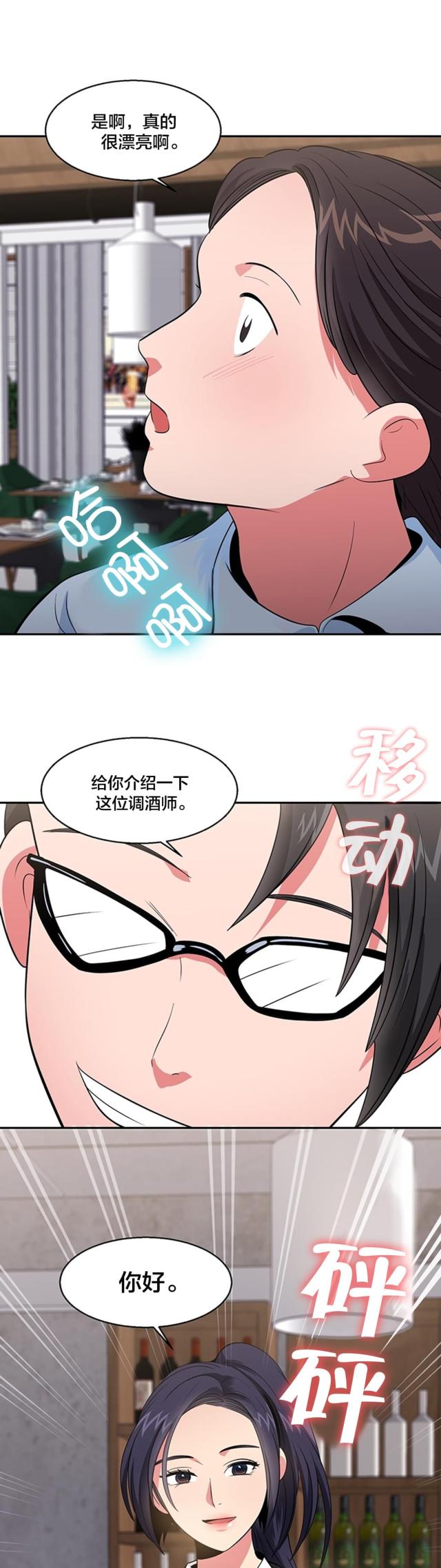 超时空救兵免费观看完整版漫画,第37话1图