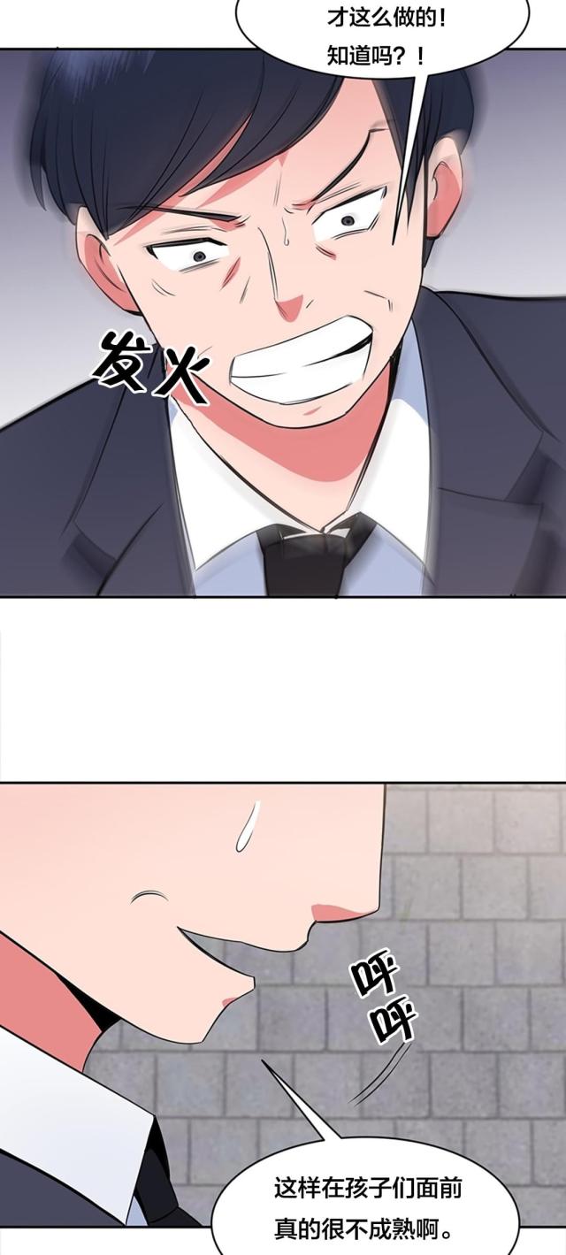 超时空采矿车图片漫画,第60话1图