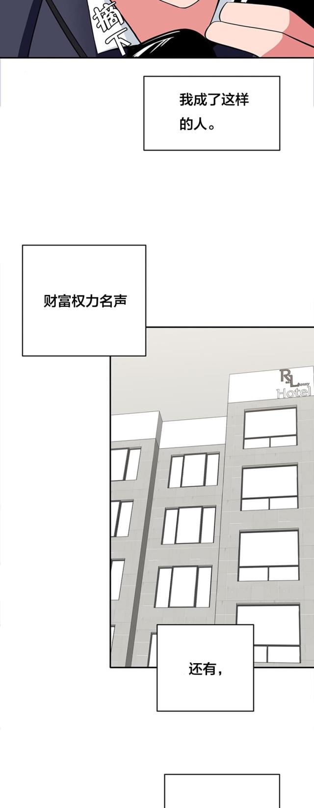 超时空采花无码漫画,第59话1图