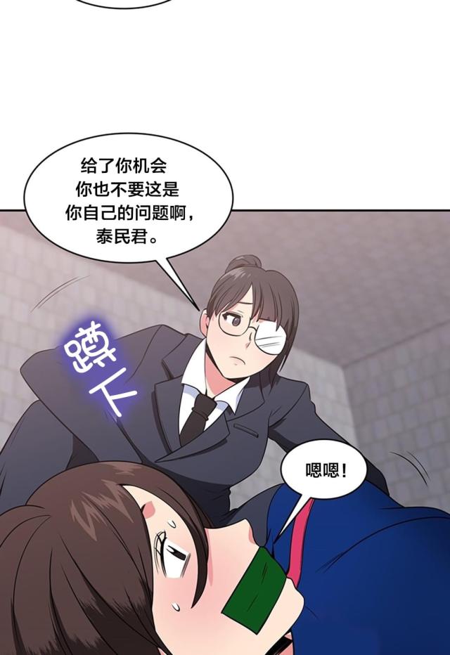 超时空战士漫画,第53话2图