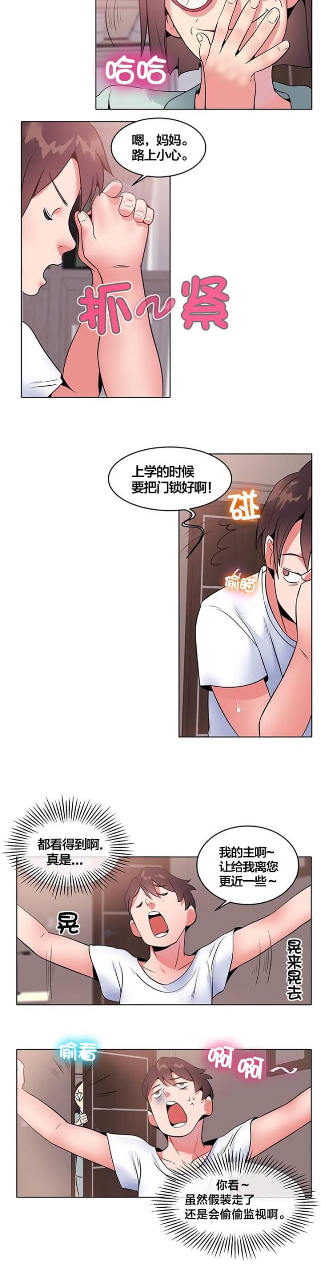 超时空玫瑰花园漫画,第6话2图