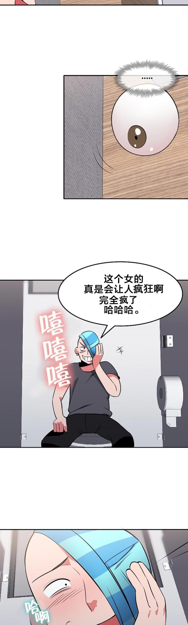 超时空采矿车语音漫画,第45话2图