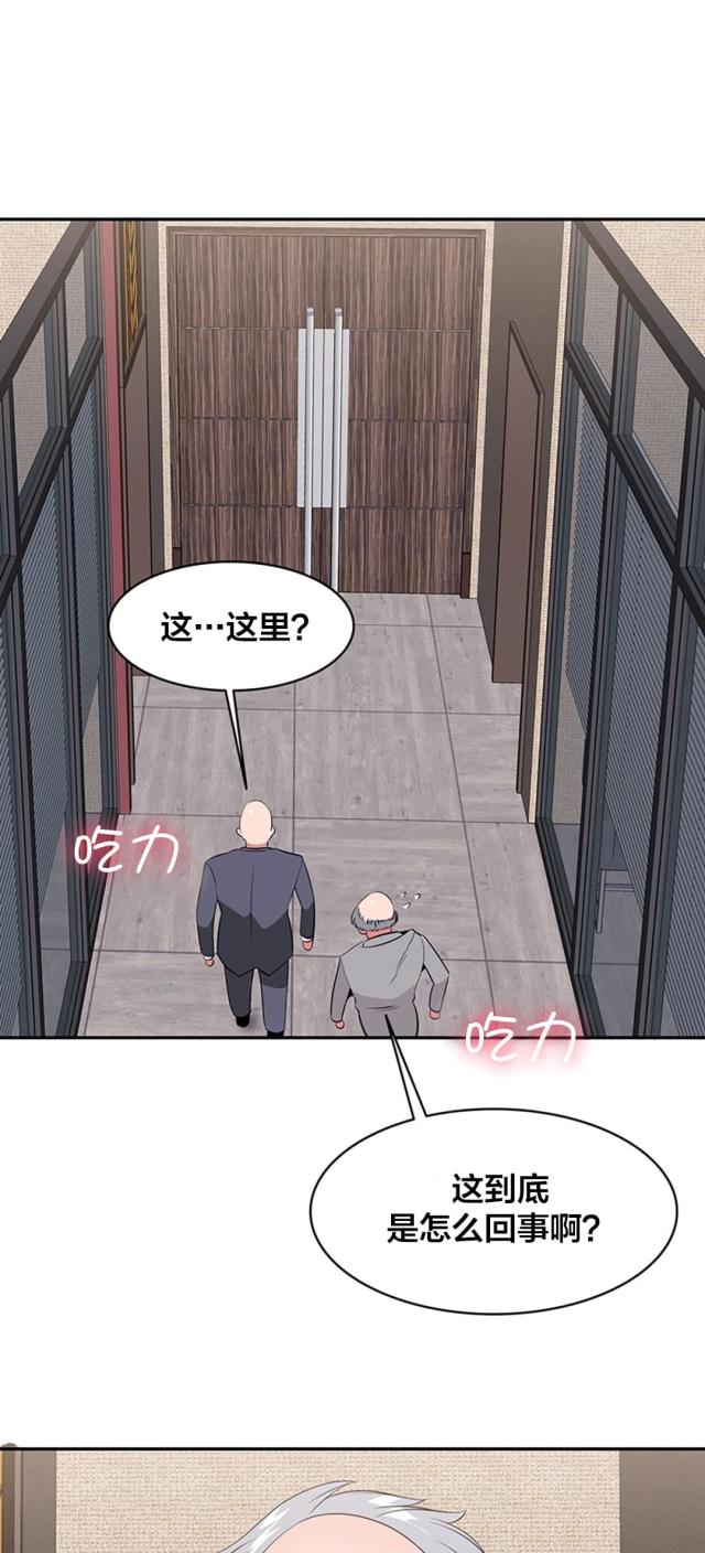 超时空贸易漫画,第38话1图