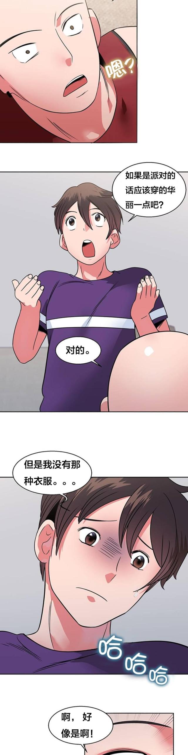 超时空采花漫画,第16话1图