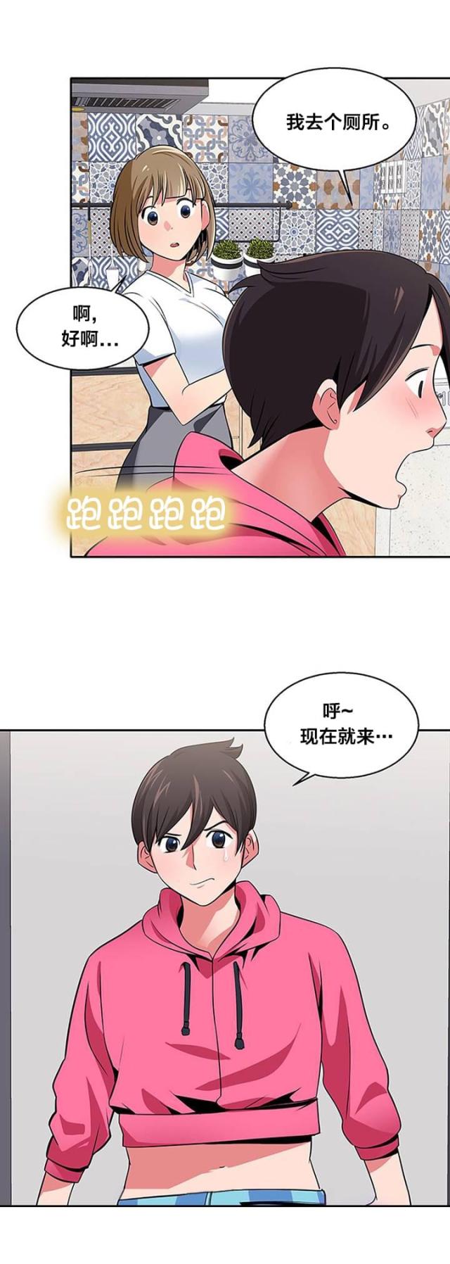 超时空大决战漫画,第26话2图