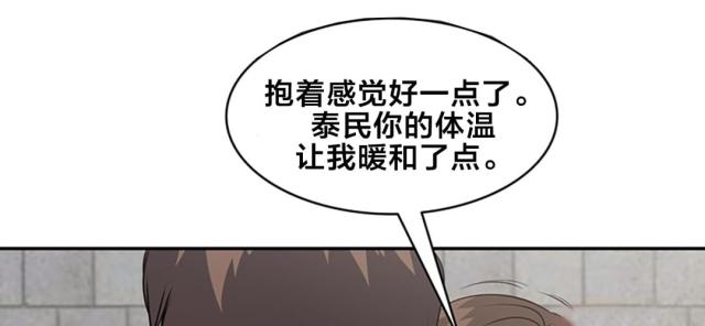 超时空采矿车游戏视频漫画,第64话1图