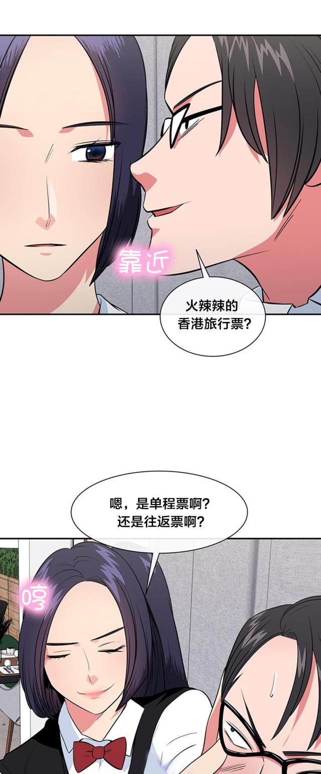 超时空救兵演员表漫画,第40话2图