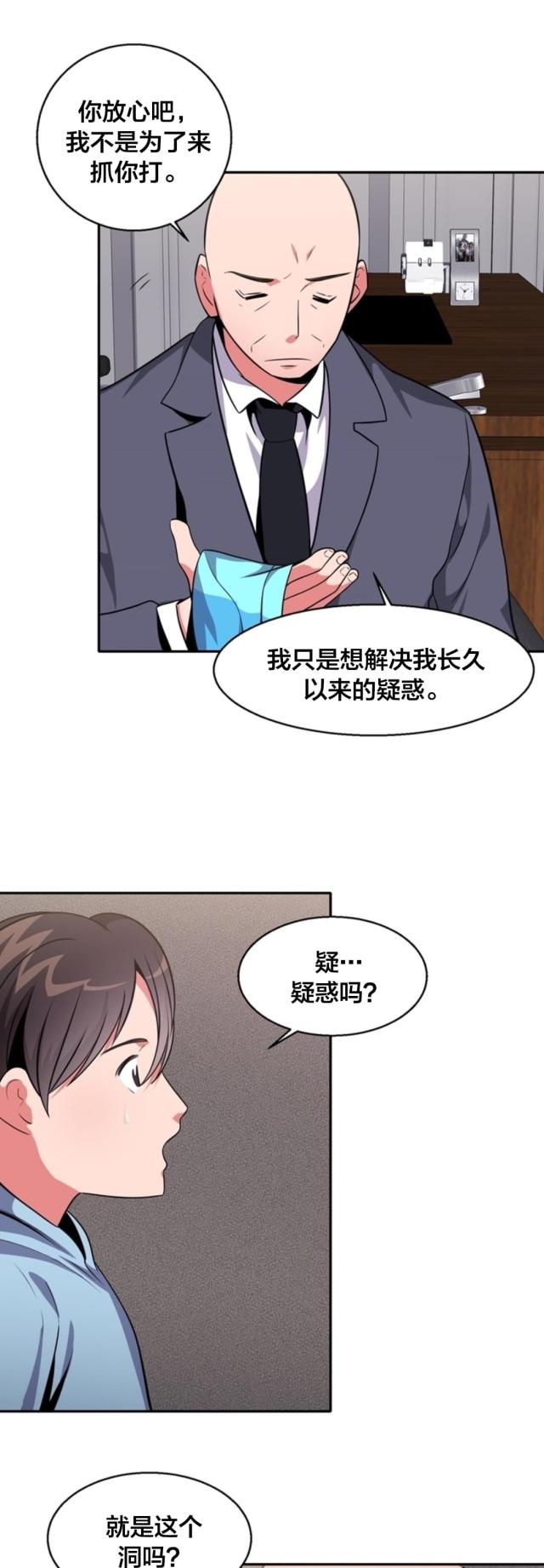 超时空采矿车语音漫画,第28话2图