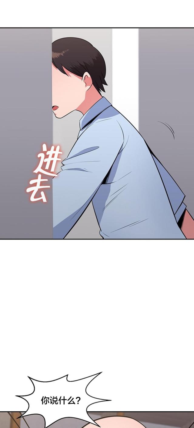 超时空采花漫画,第34话2图