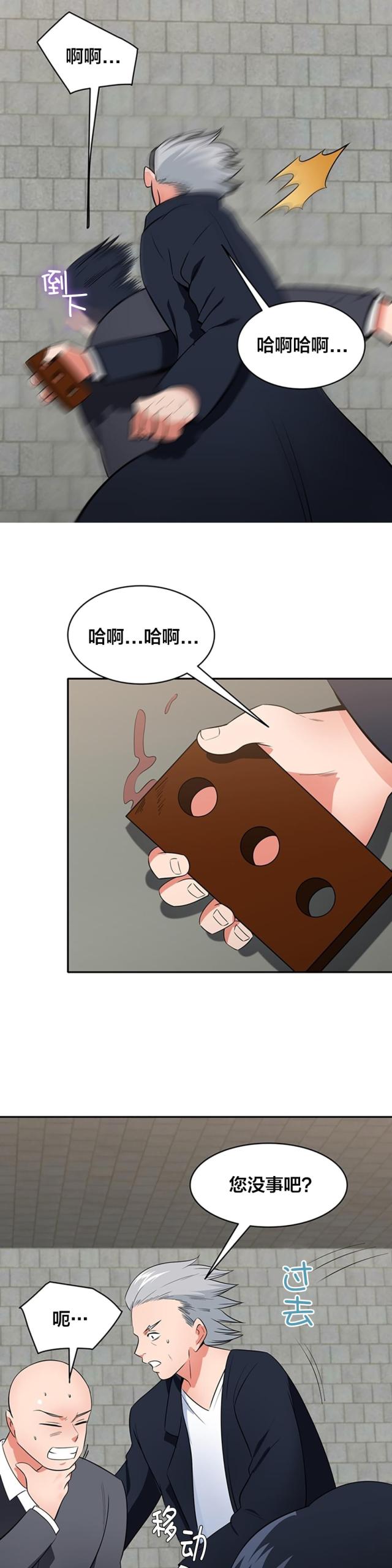 超时空采矿车图片漫画,第69话1图