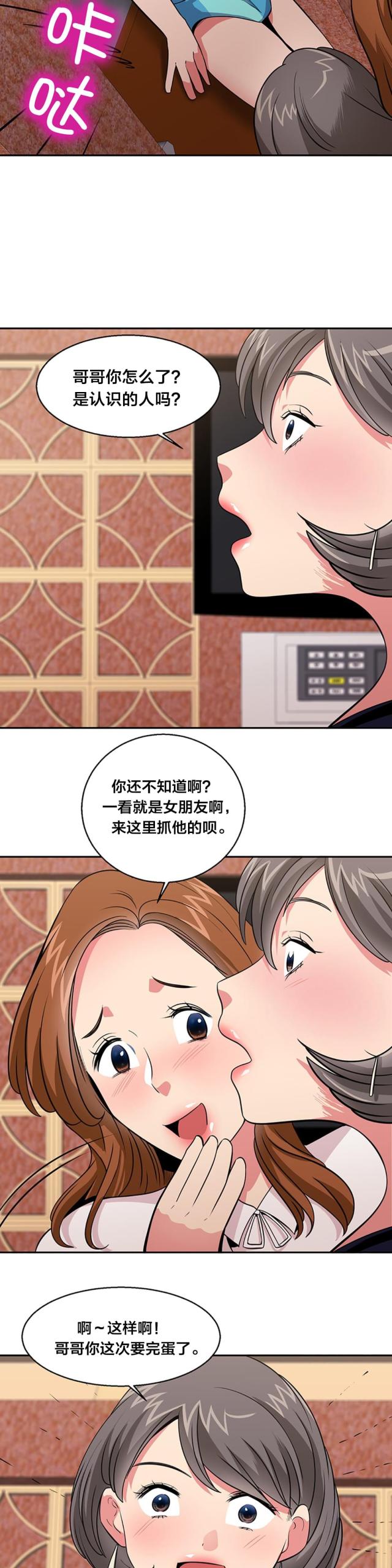 超时空采矿车怎么用漫画,第33话1图