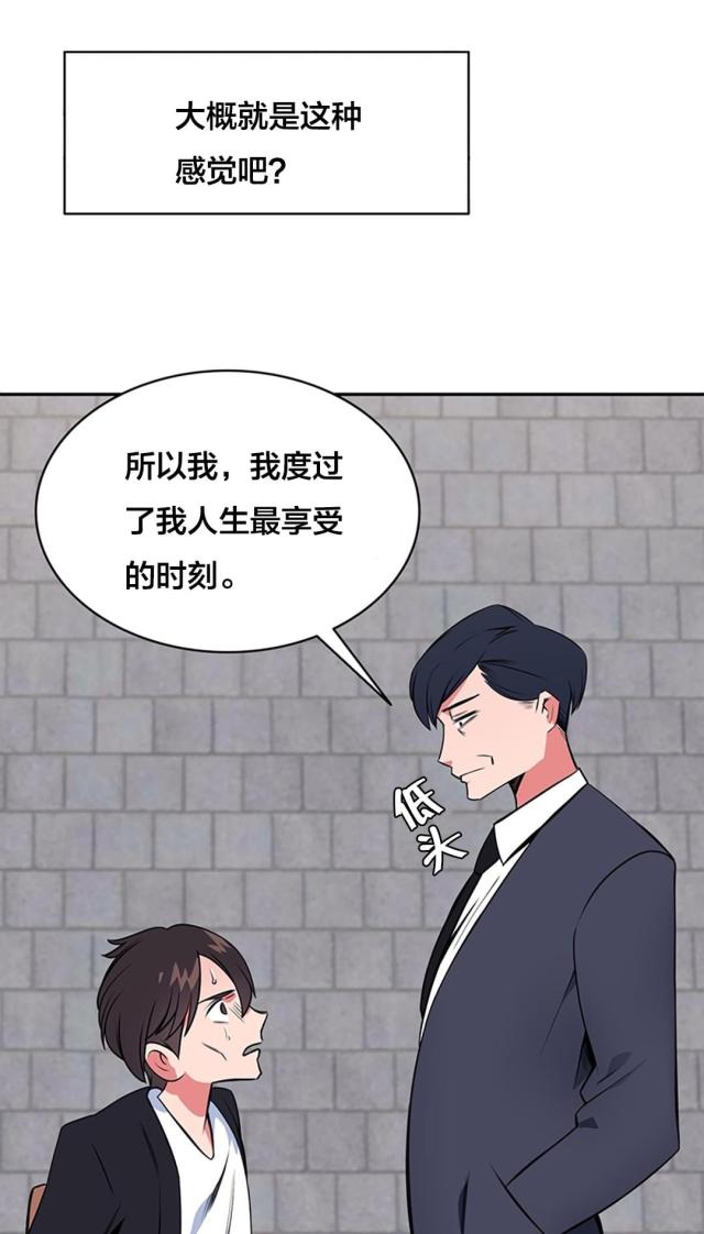 超时空采花无码漫画,第59话2图